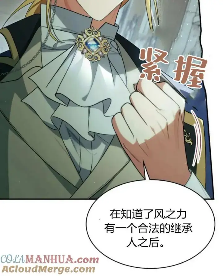 漫画《梅尔文留给他们的东西》第61话第9张图