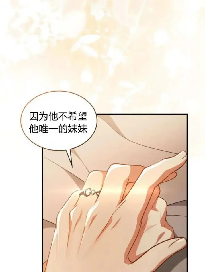 漫画《梅尔文留给他们的东西》第61话第90张图