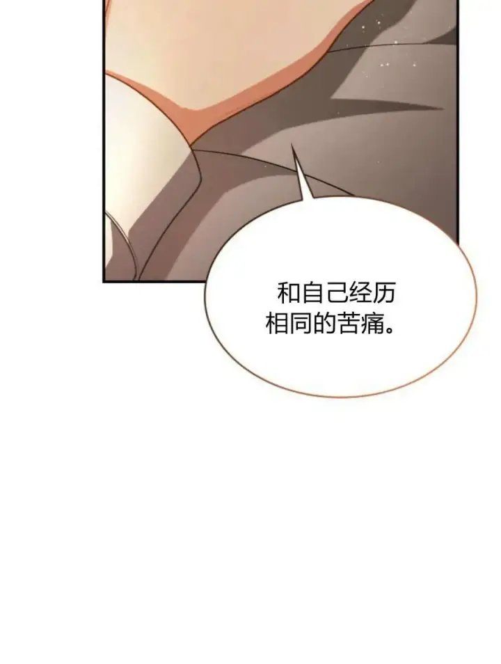漫画《梅尔文留给他们的东西》第61话第91张图