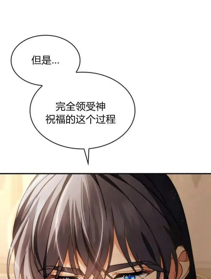 漫画《梅尔文留给他们的东西》第61话第92张图