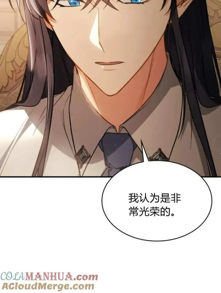 漫画《梅尔文留给他们的东西》第61话第93张图
