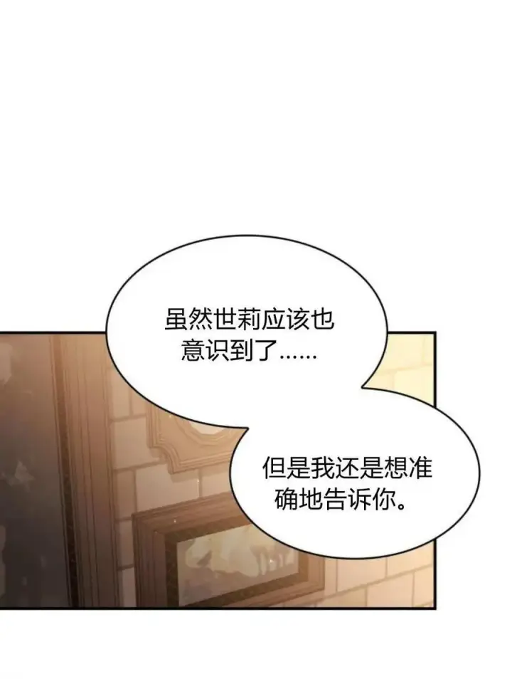 漫画《梅尔文留给他们的东西》第61话第94张图