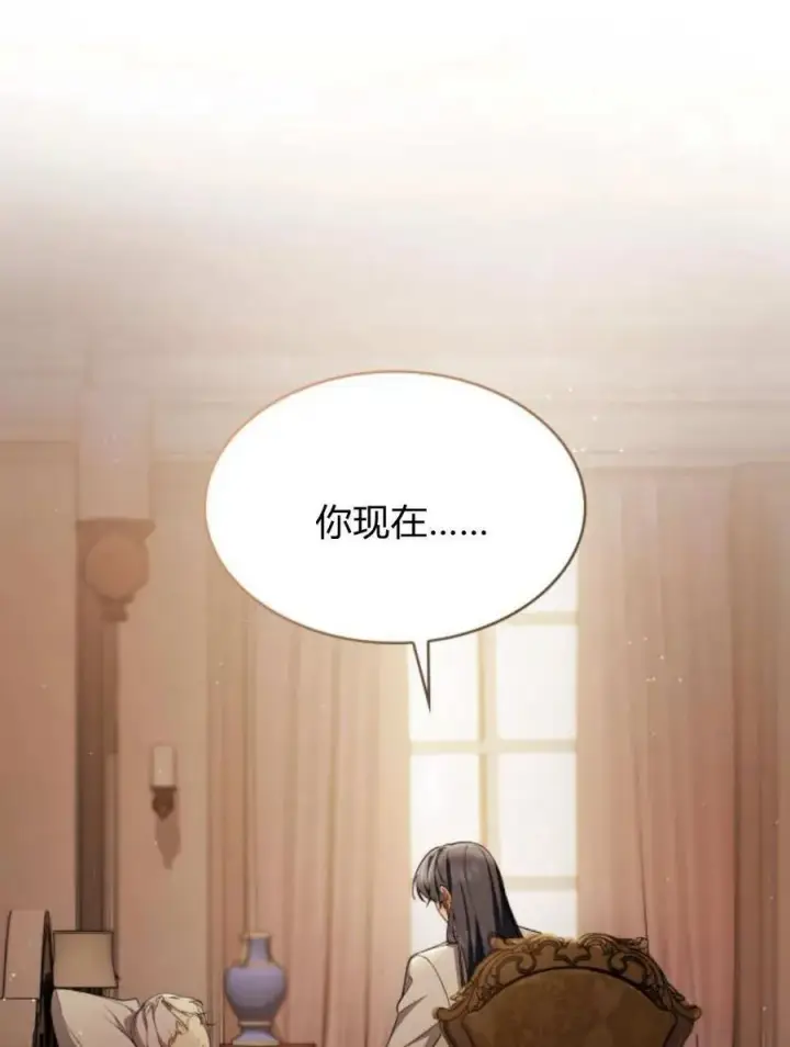 漫画《梅尔文留给他们的东西》第61话第95张图