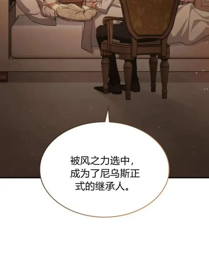 漫画《梅尔文留给他们的东西》第61话第96张图