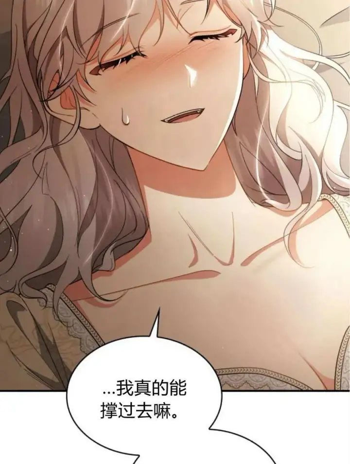 漫画《梅尔文留给他们的东西》第61话第98张图