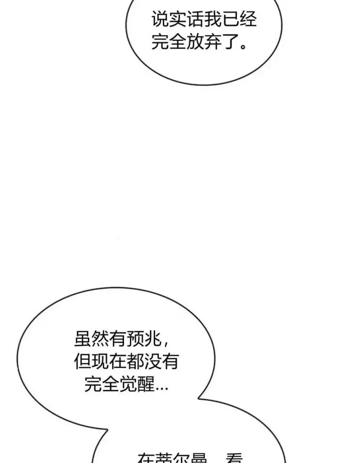 漫画《梅尔文留给他们的东西》第61话第99张图