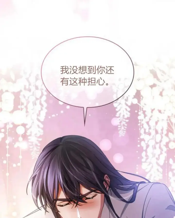 漫画《梅尔文留给他们的东西》第62话第111张图