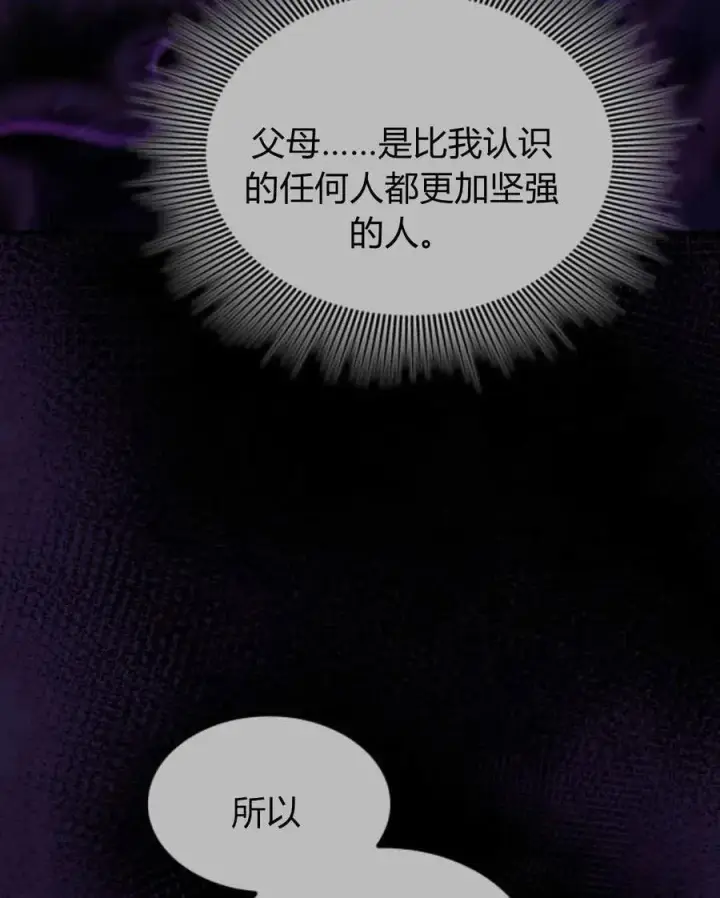漫画《梅尔文留给他们的东西》第62话第39张图