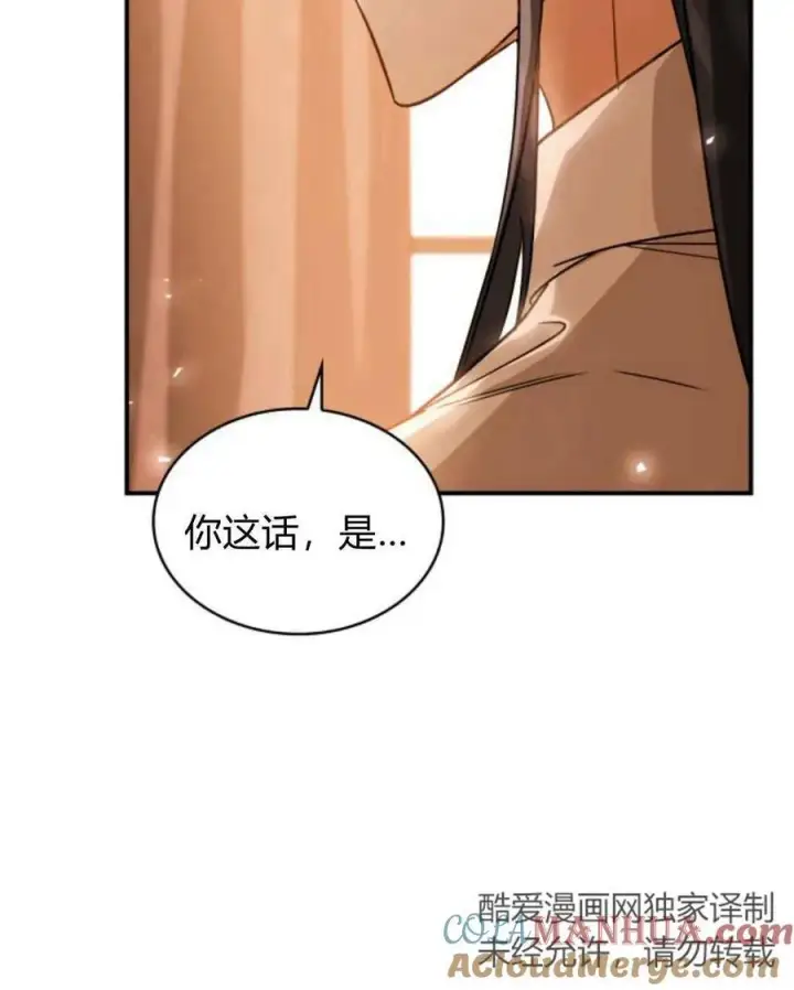 漫画《梅尔文留给他们的东西》第62话第77张图