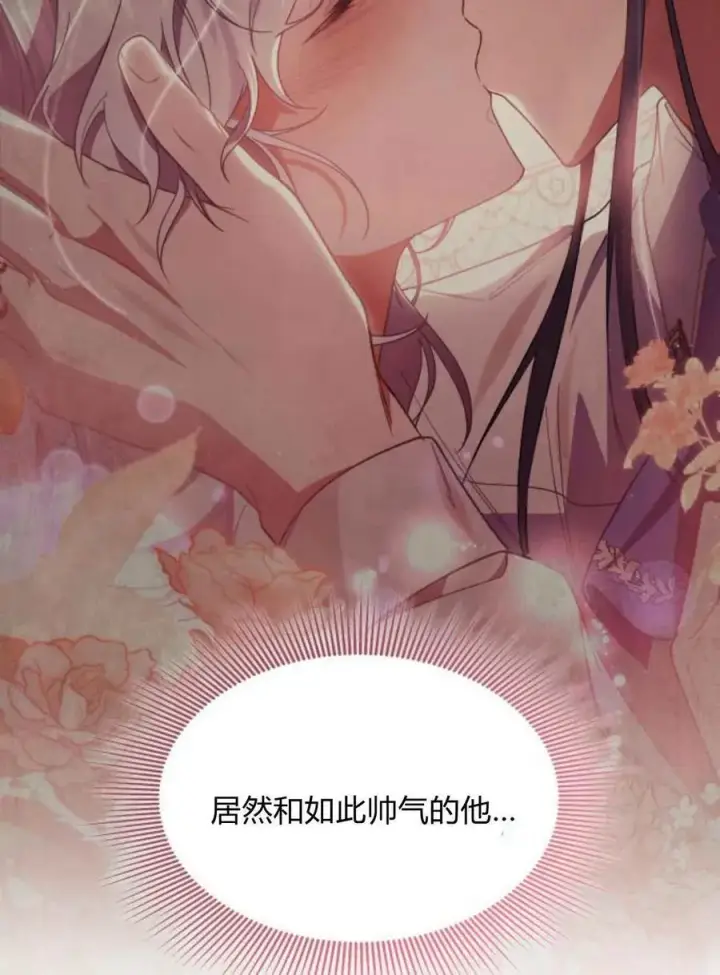 漫画《梅尔文留给他们的东西》第63话第10张图