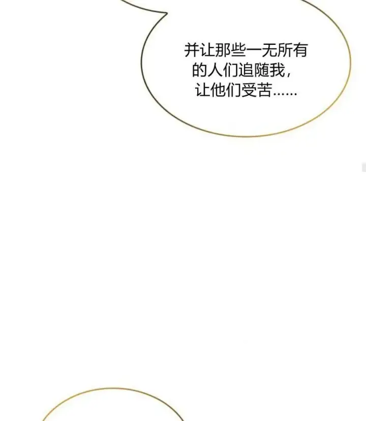 漫画《梅尔文留给他们的东西》第63话第100张图