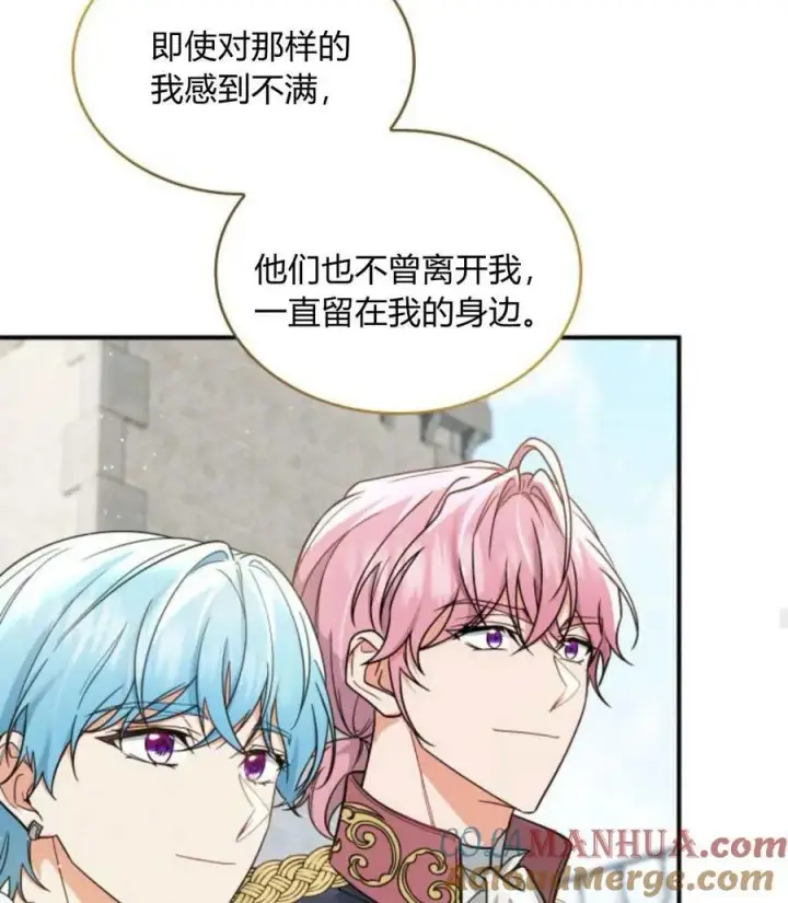 漫画《梅尔文留给他们的东西》第63话第101张图