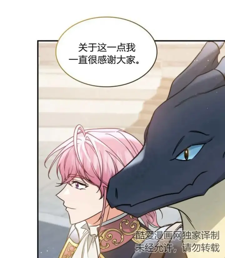 漫画《梅尔文留给他们的东西》第63话第103张图