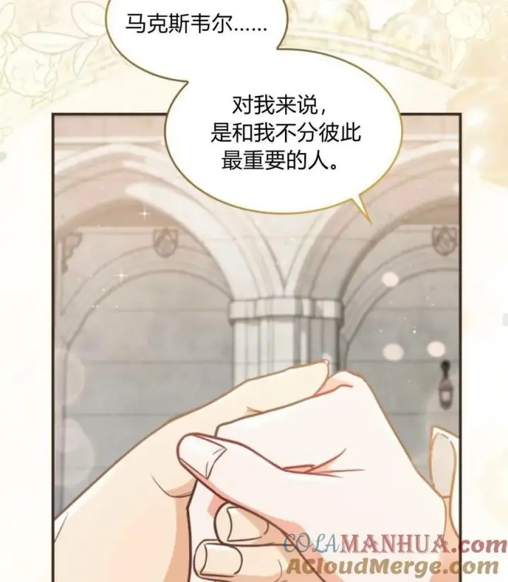 漫画《梅尔文留给他们的东西》第63话第105张图