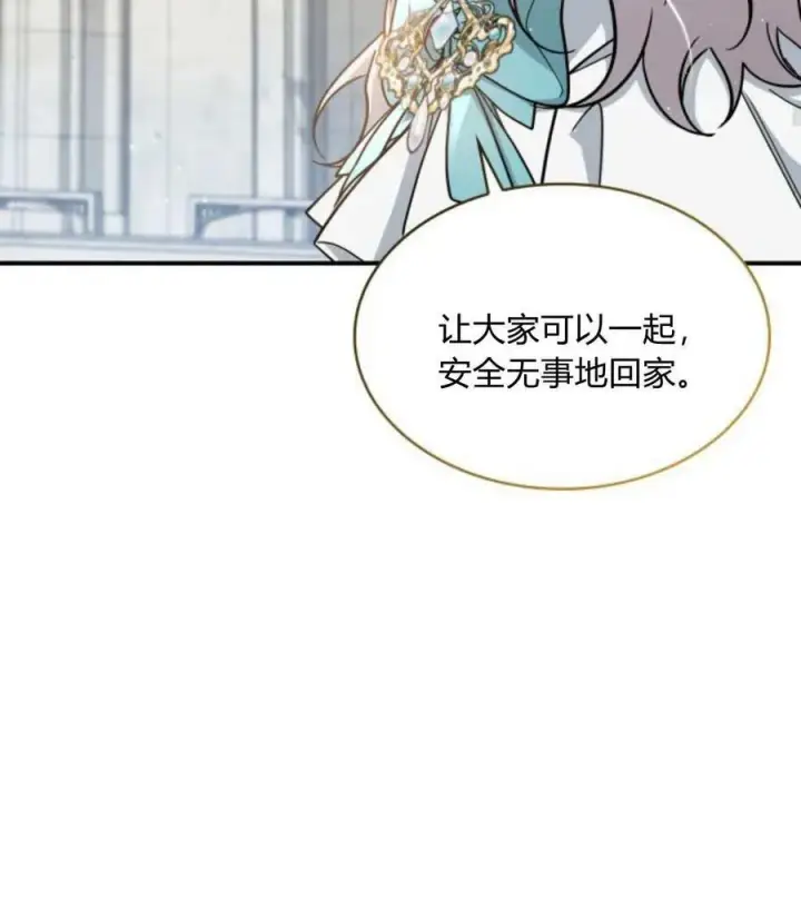 漫画《梅尔文留给他们的东西》第63话第108张图