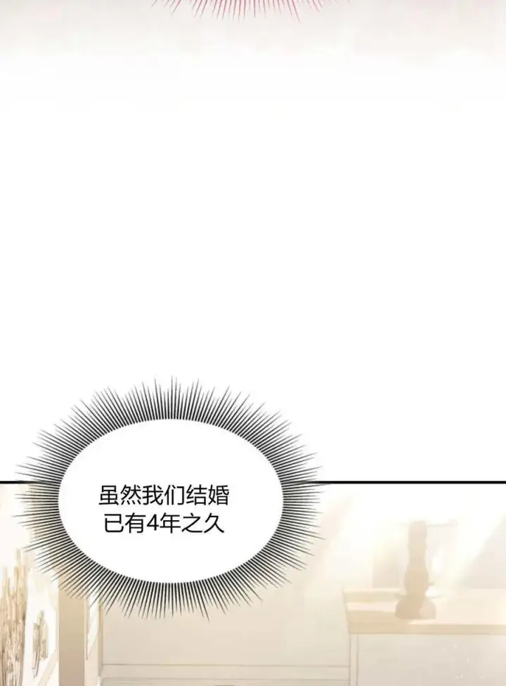 漫画《梅尔文留给他们的东西》第63话第11张图