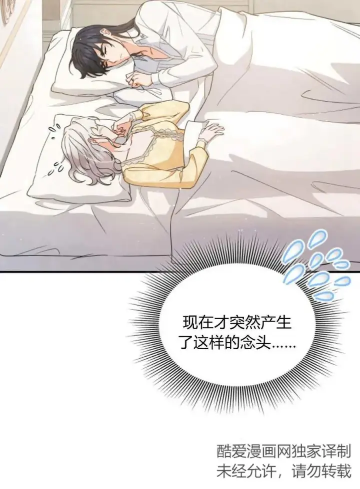 漫画《梅尔文留给他们的东西》第63话第12张图