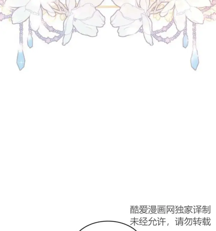 漫画《梅尔文留给他们的东西》第63话第122张图