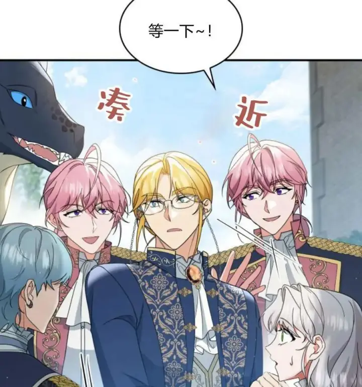 漫画《梅尔文留给他们的东西》第63话第123张图