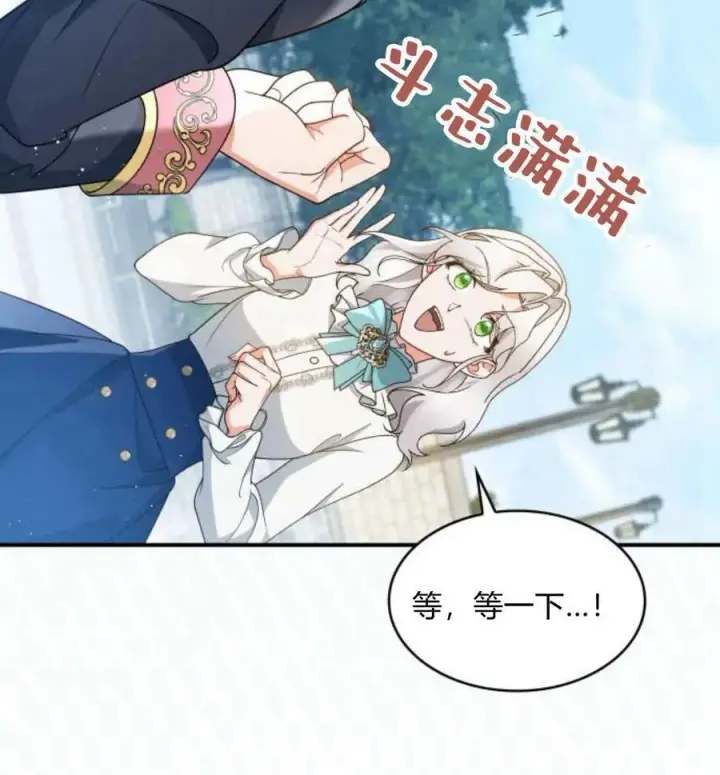 漫画《梅尔文留给他们的东西》第63话第131张图
