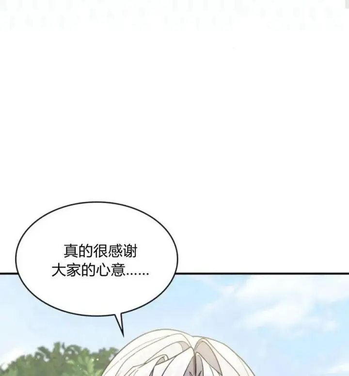 漫画《梅尔文留给他们的东西》第63话第132张图