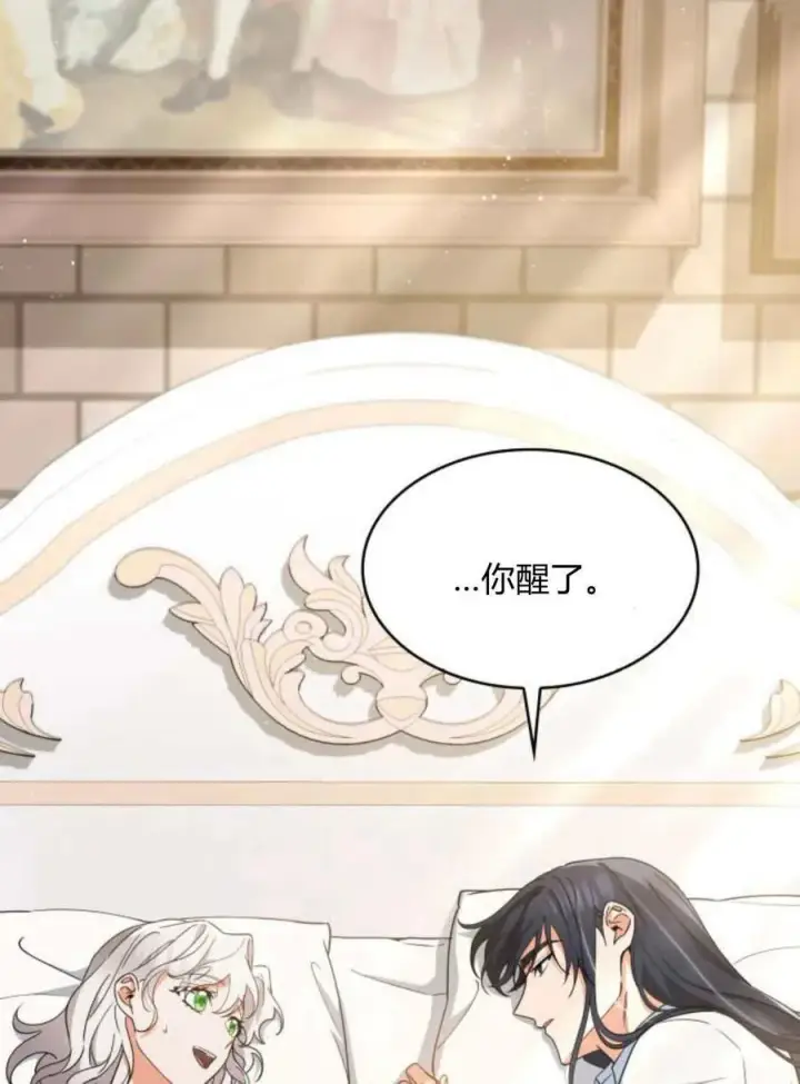 漫画《梅尔文留给他们的东西》第63话第14张图