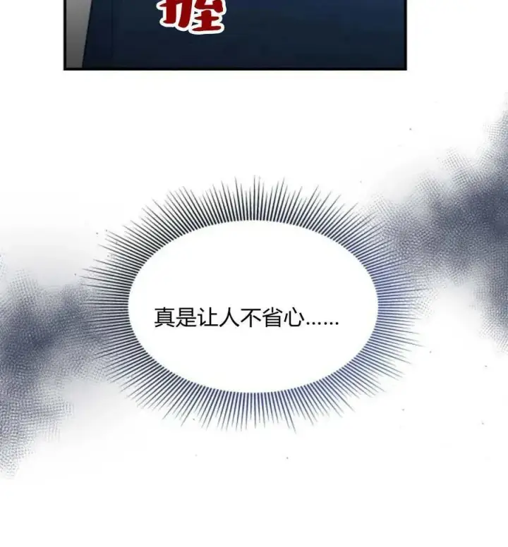 漫画《梅尔文留给他们的东西》第63话第140张图