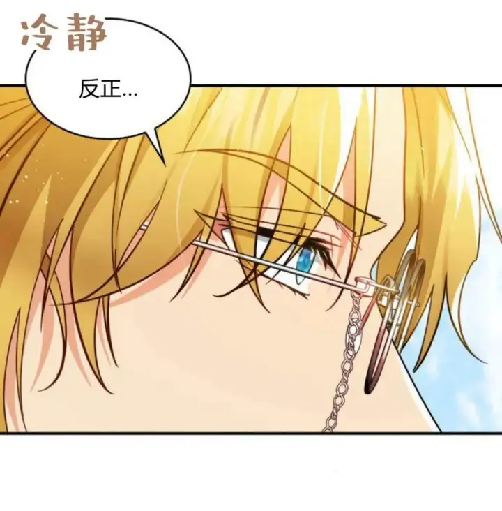 漫画《梅尔文留给他们的东西》第63话第143张图