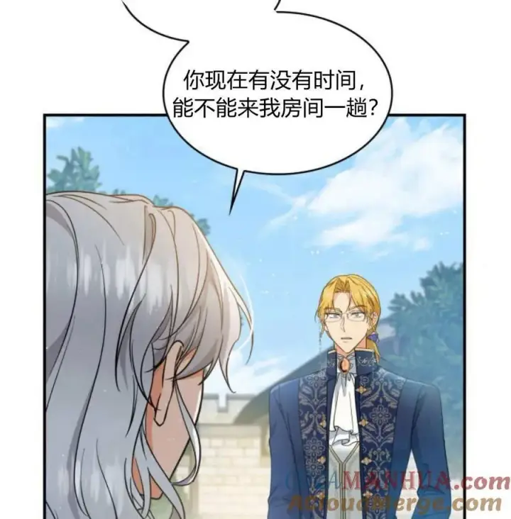 漫画《梅尔文留给他们的东西》第63话第149张图