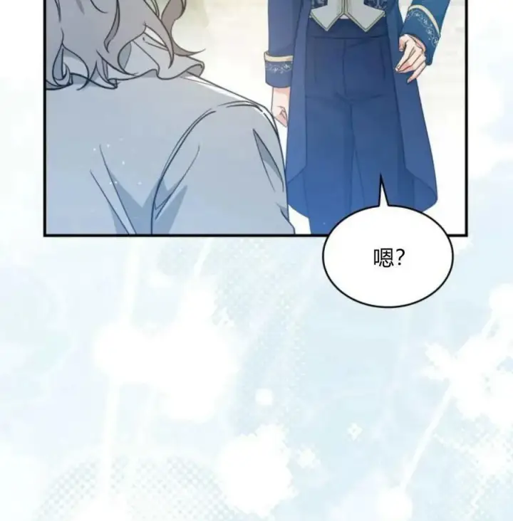 漫画《梅尔文留给他们的东西》第63话第150张图