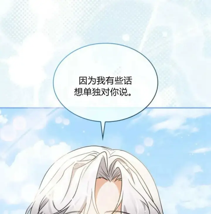 漫画《梅尔文留给他们的东西》第63话第151张图