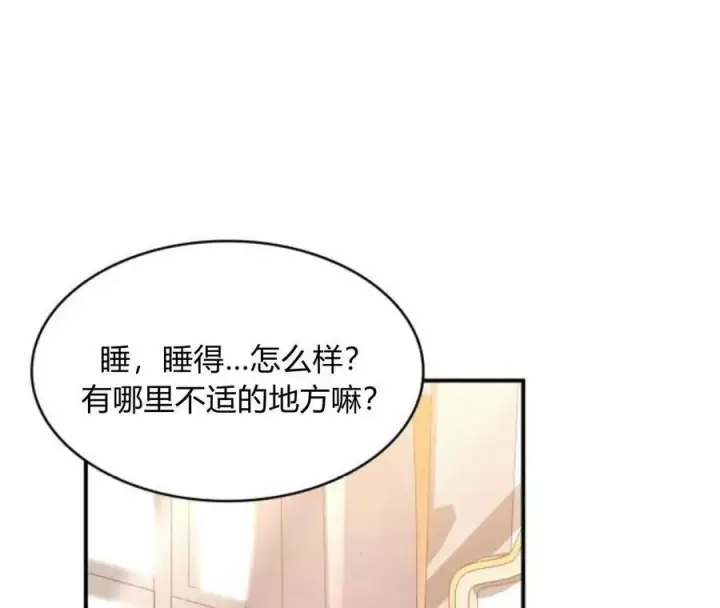 漫画《梅尔文留给他们的东西》第63话第16张图