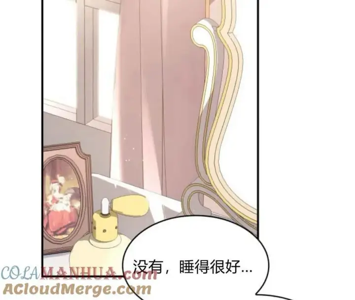 漫画《梅尔文留给他们的东西》第63话第17张图
