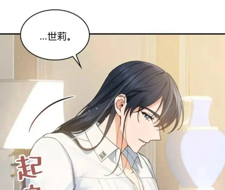 漫画《梅尔文留给他们的东西》第63话第19张图