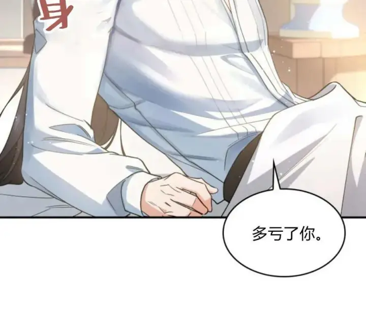 漫画《梅尔文留给他们的东西》第63话第20张图