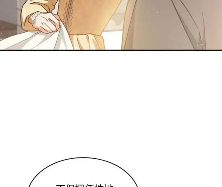 漫画《梅尔文留给他们的东西》第63话第23张图