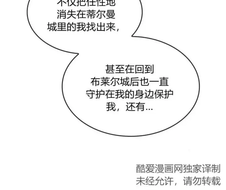 漫画《梅尔文留给他们的东西》第63话第24张图