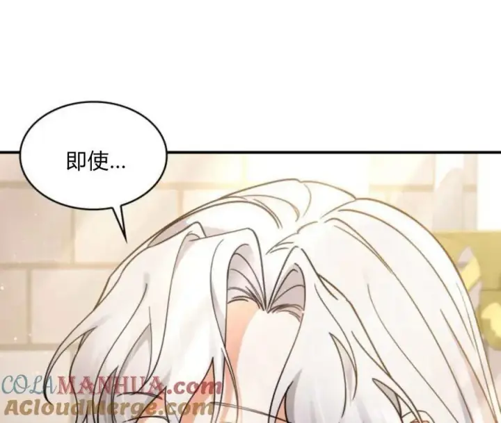 漫画《梅尔文留给他们的东西》第63话第25张图
