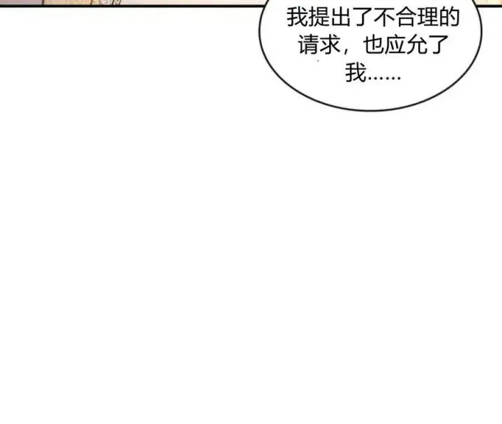 漫画《梅尔文留给他们的东西》第63话第27张图
