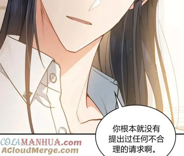 漫画《梅尔文留给他们的东西》第63话第29张图