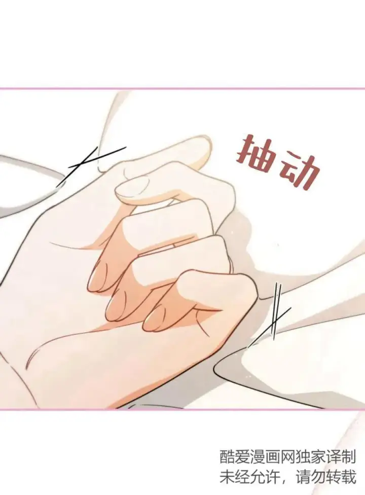 漫画《梅尔文留给他们的东西》第63话第3张图