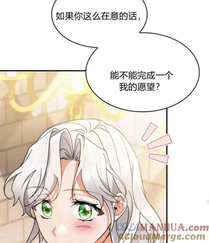 漫画《梅尔文留给他们的东西》第63话第33张图