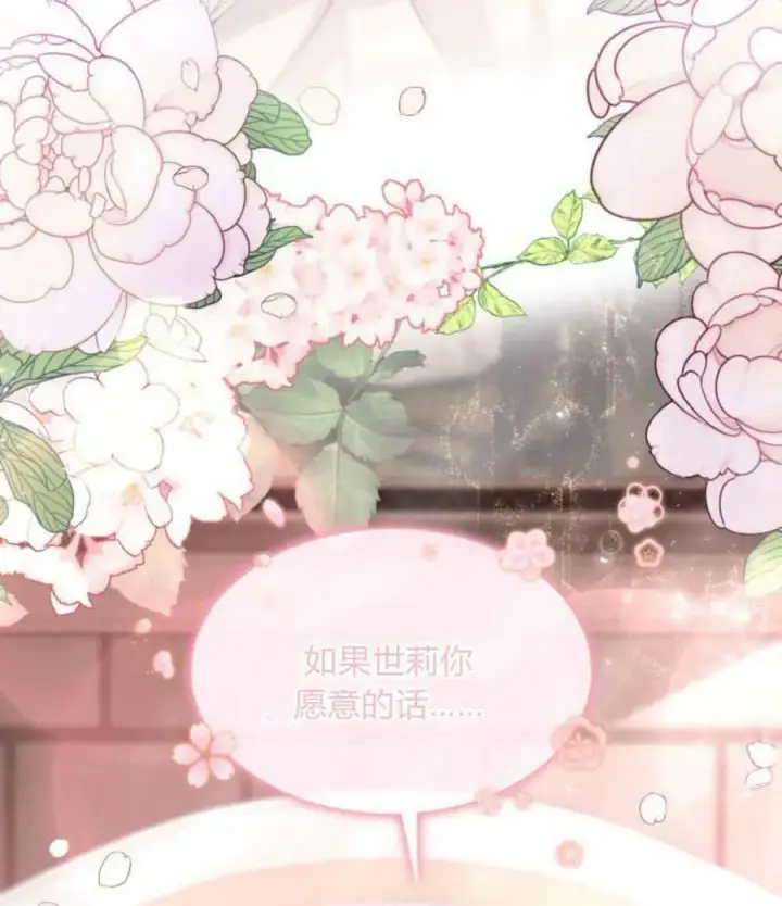 漫画《梅尔文留给他们的东西》第63话第36张图