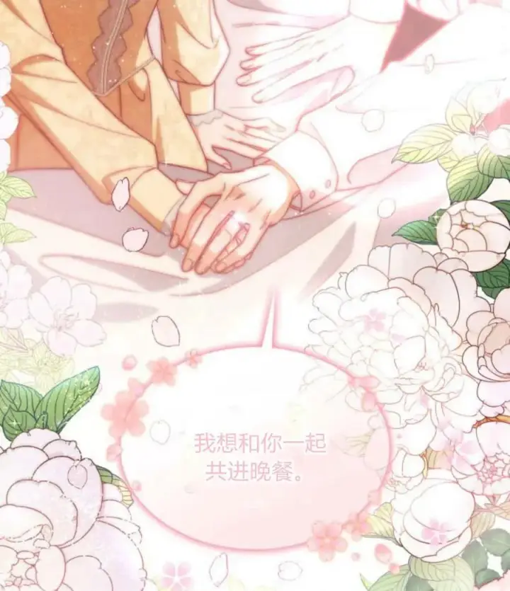 漫画《梅尔文留给他们的东西》第63话第38张图