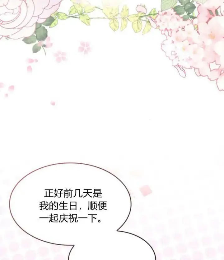 漫画《梅尔文留给他们的东西》第63话第39张图