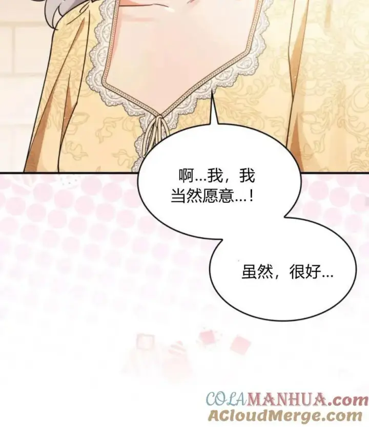 漫画《梅尔文留给他们的东西》第63话第41张图
