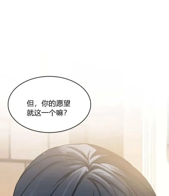 漫画《梅尔文留给他们的东西》第63话第42张图