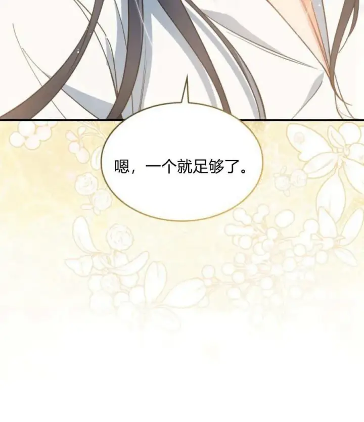 漫画《梅尔文留给他们的东西》第63话第44张图