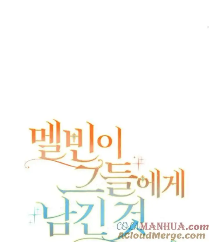 漫画《梅尔文留给他们的东西》第63话第45张图
