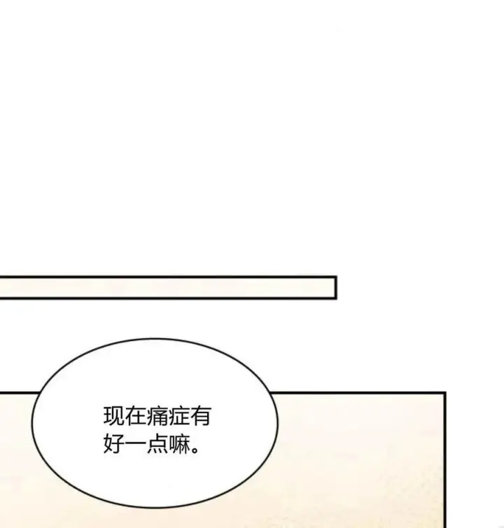 漫画《梅尔文留给他们的东西》第63话第47张图